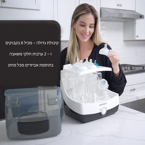 SuperFast Sterilizer Dryer מחטא ומייבש בקבוקים ב10 דק - product thumbnail
