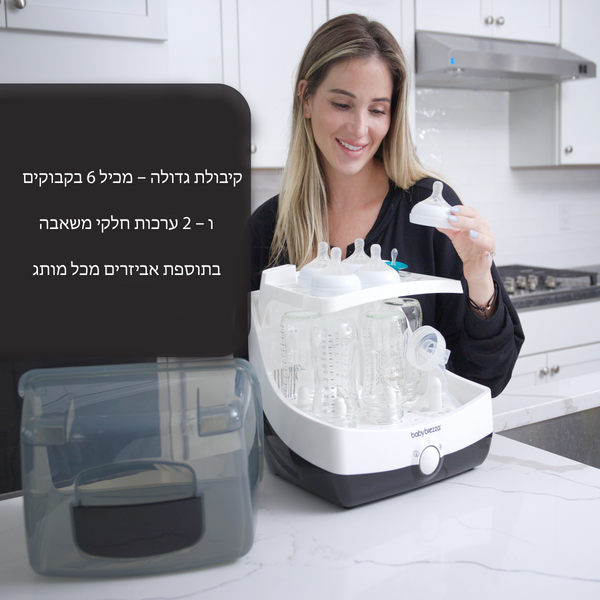 SuperFast Sterilizer Dryer מחטא ומייבש בקבוקים ב10 דק - product thumbnail