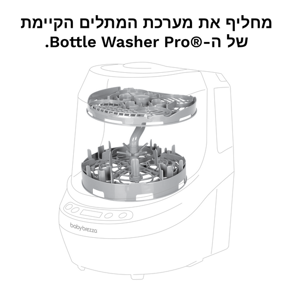 מתלה משאבות לבישות למדיח - product thumbnail