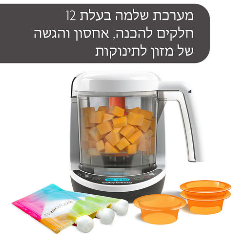 מערכת שלמה בעלת 12 חלקים להכנה אחסון והגשה של מזון לתינוקות - product thumbnail