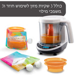 כולל 3 שקיות מזון לשימוש חוזר - product thumbnail