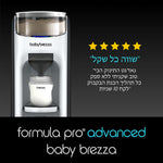 Food Maker Deluxe & Formula Pro Advanced - product thumbnail