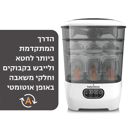 One Step Sterilizer Dryer Advanced & Formula Pro Advanced - product thumbnail