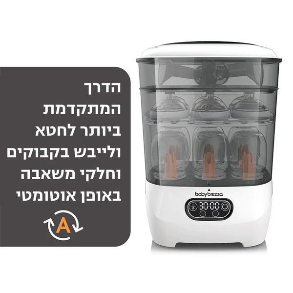 One Step Sterilizer Dryer Advanced & Formula Pro Advanced - product thumbnail