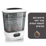 One Step Sterilizer Dryer Advanced & Formula Pro Advanced - product thumbnail