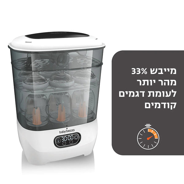 One Step Sterilizer Dryer Advanced & Formula Pro Advanced - product thumbnail