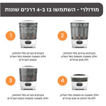 One Step Sterilizer Dryer Advanced & Formula Pro Advanced - product thumbnail