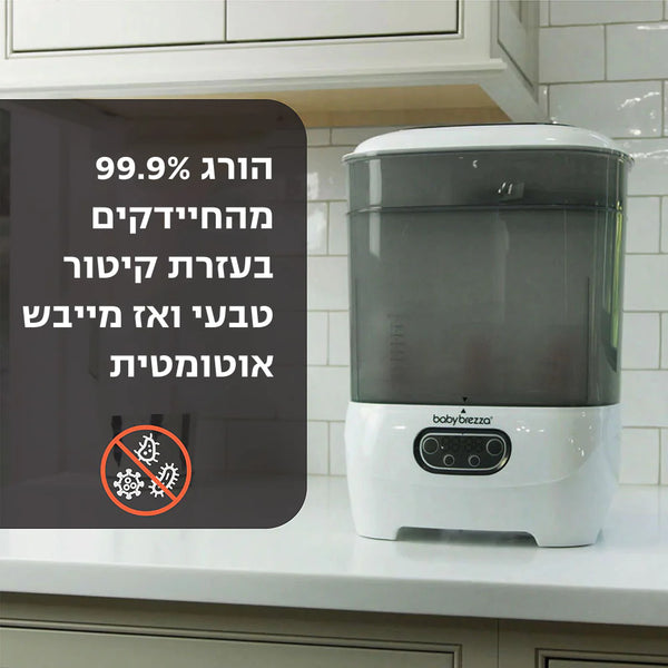 One Step Sterilizer Dryer Advanced & Formula Pro Advanced - product thumbnail