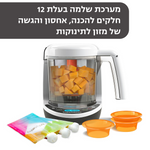 One Step™ Food Maker Deluxe - product thumbnail