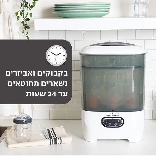 One Step Sterilizer Dryer Advanced & Formula Pro Advanced - product thumbnail