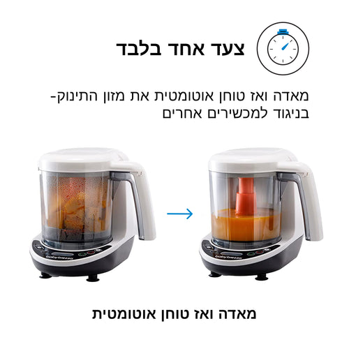 One Step™ Food Maker Deluxe - product thumbnail