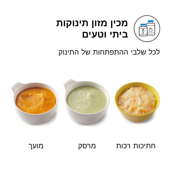 One Step™ Food Maker Deluxe - product thumbnail