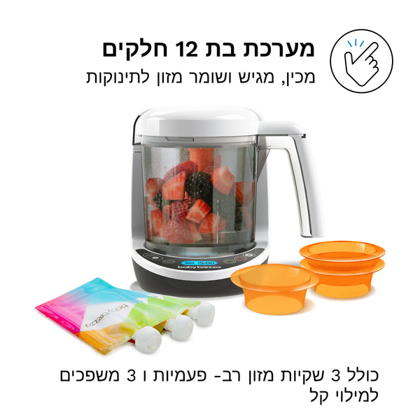 One Step™ Food Maker Deluxe - product thumbnail