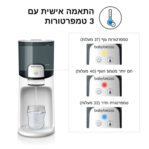 Instant Warmer מחלק מים - product thumbnail