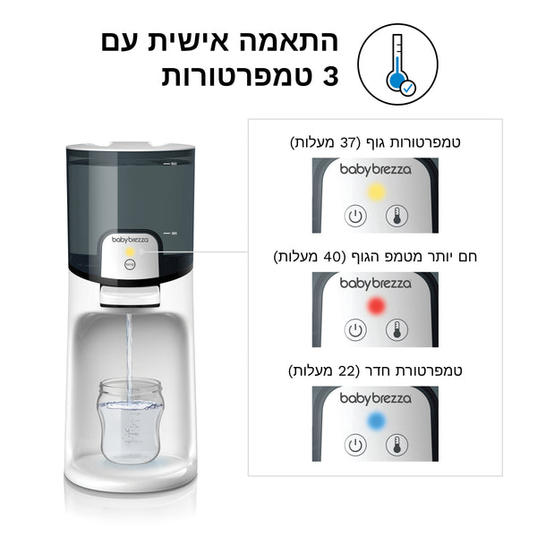 Instant Warmer מחלק מים - product thumbnail