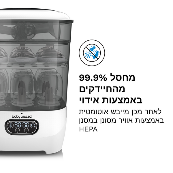 Sterilizer Dryer מחטא ומייבש בקבוקי תינוקות - product thumbnail