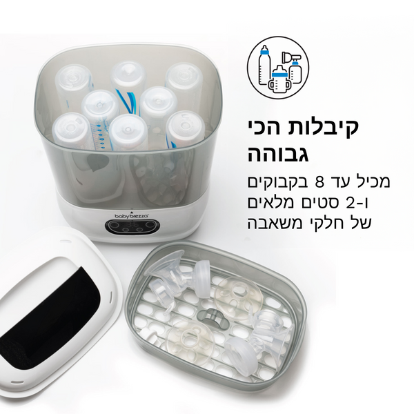 Sterilizer Dryer מחטא ומייבש בקבוקי תינוקות - product thumbnail