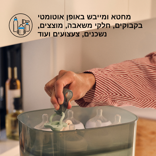 Sterilizer Dryer מחטא ומייבש בקבוקי תינוקות - product thumbnail