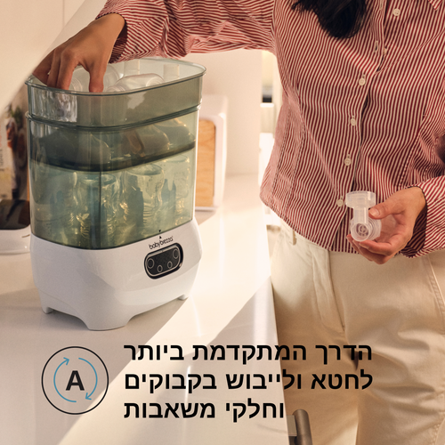 Sterilizer Dryer מחטא ומייבש בקבוקי תינוקות - product thumbnail