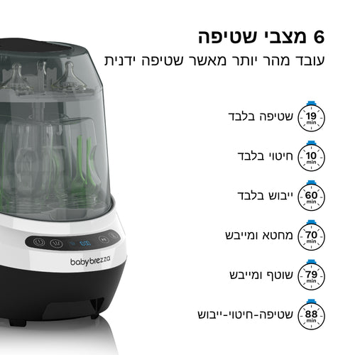 bottle washer pro שוטף,מחטא ומייבש בקבוקים - product thumbnail