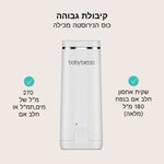 SuperFast Portable Bottle Warmer מחמם מים נטען ונייד לחימום מים, תמל או חלב אם - product thumbnail