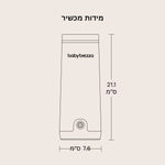 SuperFast Portable Bottle Warmer מחמם מים נטען ונייד לחימום מים, תמל או חלב אם - product thumbnail