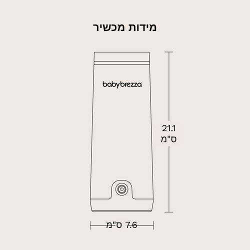 SuperFast Portable Bottle Warmer מחמם מים נטען ונייד לחימום מים, תמל או חלב אם - product thumbnail