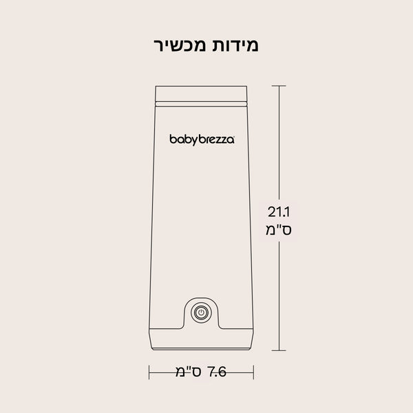 SuperFast Portable Bottle Warmer מחמם מים נטען ונייד לחימום מים, תמל או חלב אם - product thumbnail