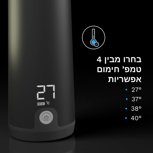 SuperFast Portable Bottle Warmer מחמם מים נטען ונייד לחימום מים, תמל או חלב אם - product thumbnail