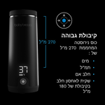 SuperFast Portable Bottle Warmer מחמם מים נטען ונייד לחימום מים, תמל או חלב אם - product thumbnail