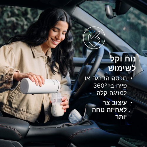 SuperFast Portable Bottle Warmer מחמם מים נטען ונייד לחימום מים, תמל או חלב אם - product thumbnail
