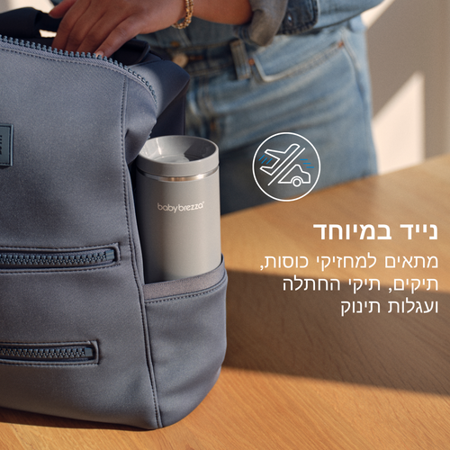 SuperFast Portable Bottle Warmer מחמם מים נטען ונייד לחימום מים, תמל או חלב אם - product thumbnail
