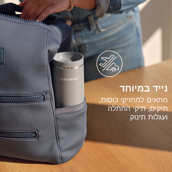 SuperFast Portable Bottle Warmer מחמם מים נטען ונייד לחימום מים, תמל או חלב אם - product thumbnail