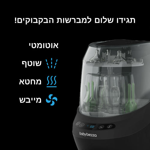 bottle washer pro שוטף,מחטא ומייבש בקבוקים - product thumbnail