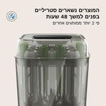 SUPERQUICK Sterilizer Dryer מחטא ומייבש בקבוקים ב10 דק - product thumbnail