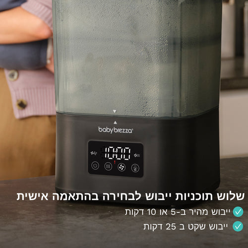 SUPERQUICK Sterilizer Dryer מחטא ומייבש בקבוקים ב10 דק - product thumbnail