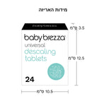 טבליות ניקוי אבנית אוניברסליות - product thumbnail