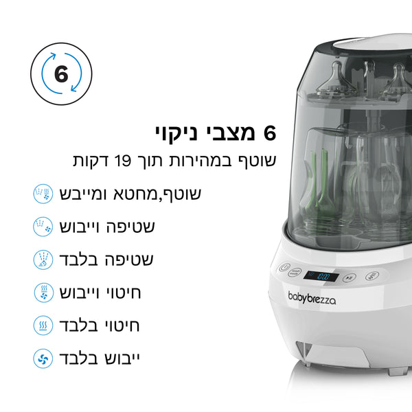 bottle washer pro שוטף,מחטא ומייבש בקבוקים - product thumbnail