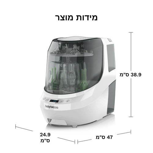 bottle washer pro שוטף,מחטא ומייבש בקבוקים - product thumbnail