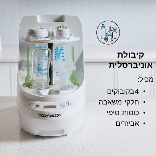 bottle washer pro שוטף,מחטא ומייבש בקבוקים - product thumbnail