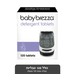 מארז של מאה עשרים (120) טבליות ניקוי למדיח