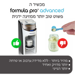 One Step Sterilizer Dryer Advanced & Formula Pro Advanced - product thumbnail