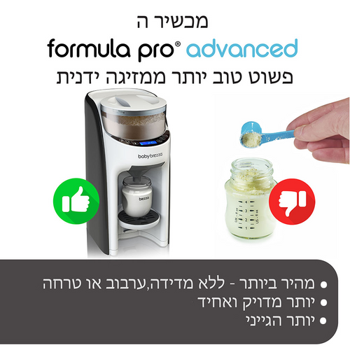 One Step Sterilizer Dryer Advanced & Formula Pro Advanced - product thumbnail