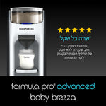 One Step Sterilizer Dryer Advanced & Formula Pro Advanced - product thumbnail