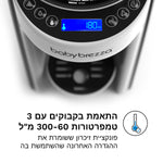 Formula Pro Advanced מכין בקבוק פורמולה חם - product thumbnail