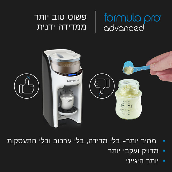 Formula Pro Advanced מכין בקבוק פורמולה חם - product thumbnail