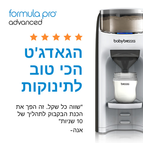 Formula Pro Advanced מכין בקבוק פורמולה חם - product thumbnail