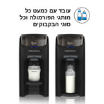 Formula Pro Advanced מכין בקבוק פורמולה חם - product thumbnail