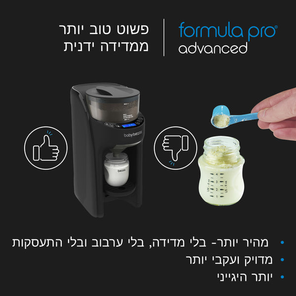 Formula Pro Advanced מכין בקבוק פורמולה חם - product thumbnail