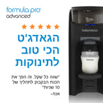 Formula Pro Advanced מכין בקבוק פורמולה חם - product thumbnail